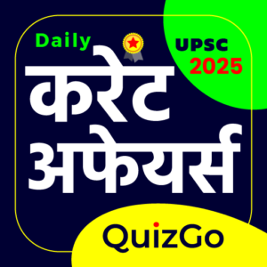 current affairs quiz questions hindi 3rd February 2025